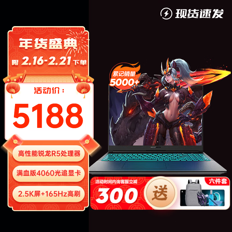 机械革命MECHREVO蛟龙16系列游戏本 高刷高分光追RTX4060显卡商务办公网课学习电竞游戏本笔记本电脑 R5-7535H丨512G丨16G丨旗舰版 丨RTX4060-8G丨蛟龙16