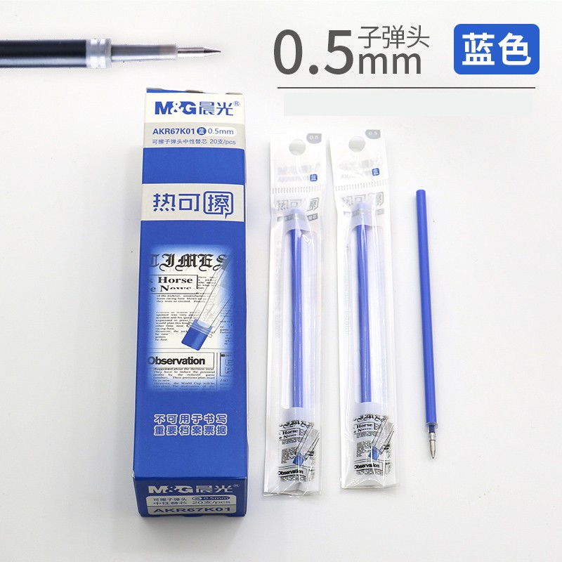 5中性笔芯可擦笔笔芯子弹头全针管碳素按动水笔替芯初中生文具用 akr