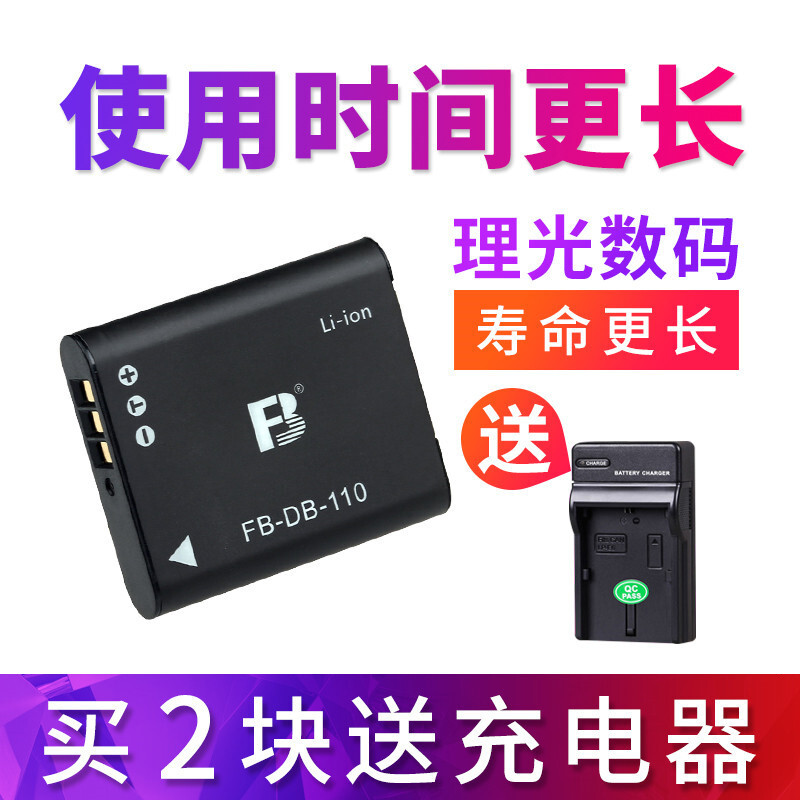 买两块送充电器沣标理光DB-110电池GRIII GR3相机锂电池电板 配件