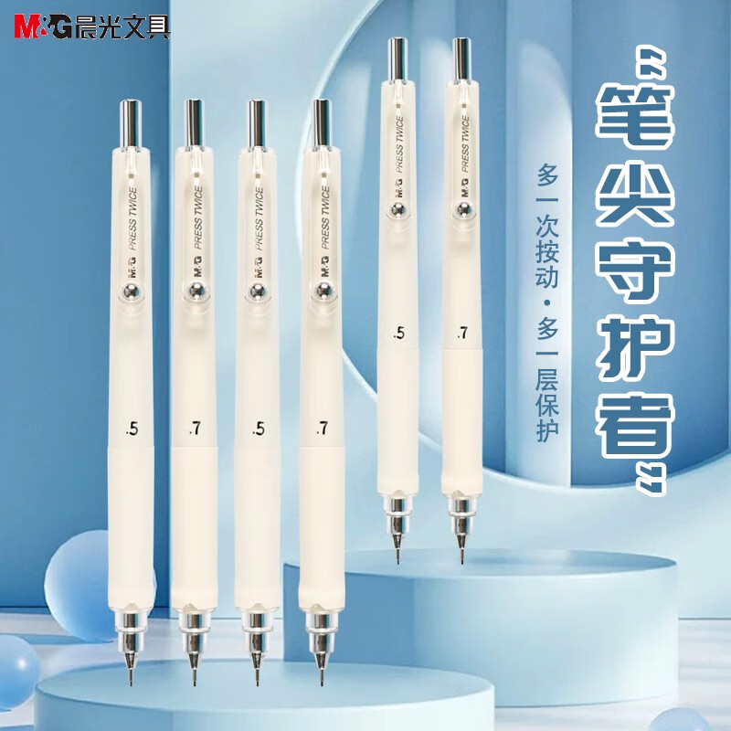 7不易断芯自动笔0.7铅芯耐摔高颜值全自动铅笔 k0201/0.5mm【3支】