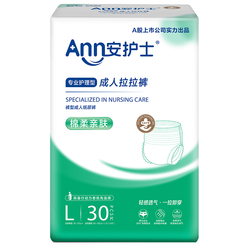 安护士成人拉拉裤价格走势及评测|尿裤价格变化趋势