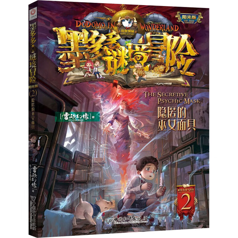 隐匿的巫女面具