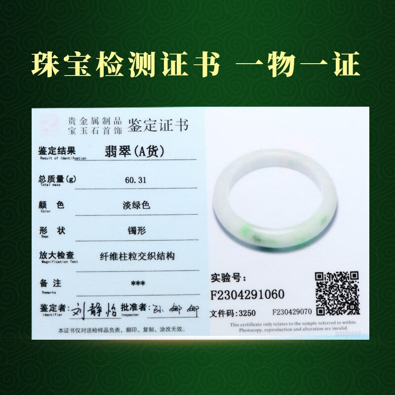 可玉可求七夕礼物 翡翠玉手镯子 寓意福满平安 亲朋好友礼物 内径约58毫米 C5833