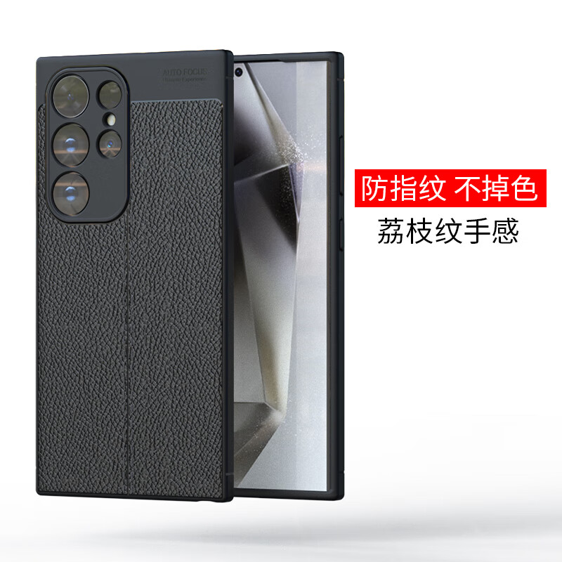 柏美惠三星S24Ultra手机壳s24保护套+磨砂SM一S9280软壳galaxy加SMS9280外壳全u十新款uitra男防滑商务 【石墨黑】贝曾全屏膜 三星Galaxy S24 Ultra