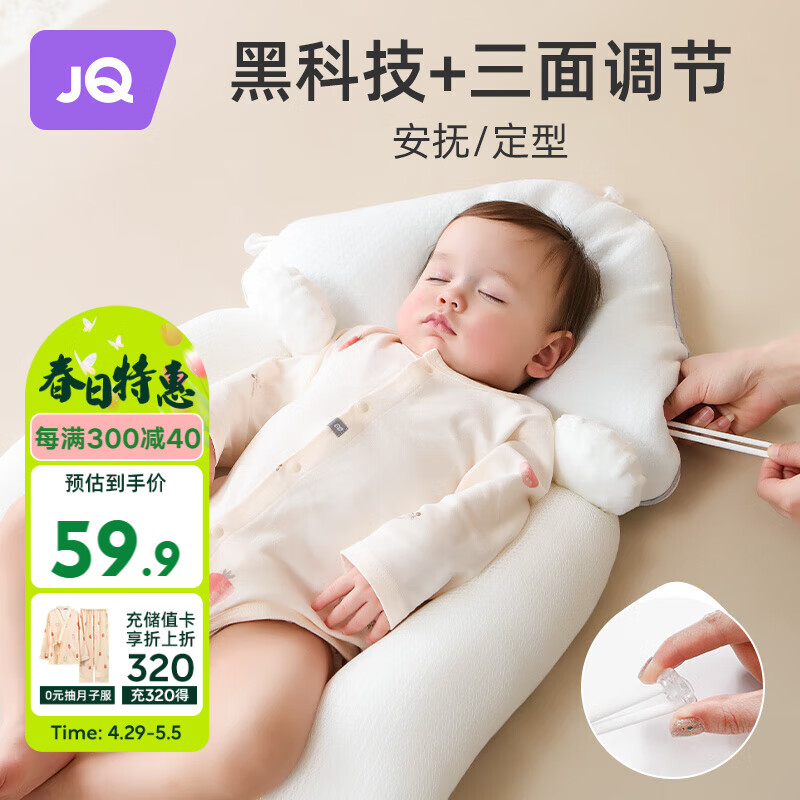 婧麒（JOYNCLEON）定型枕头纠正型新生儿宝宝安抚枕0-2岁 洛克蓝+固定柱Jzt34983
