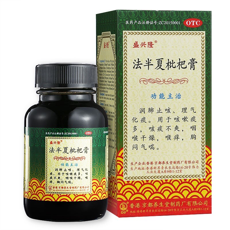 盛兴隆 法半夏枇杷膏120ml 润肺止咳 理气化痰 用于咳嗽痰多 咳痰不爽
