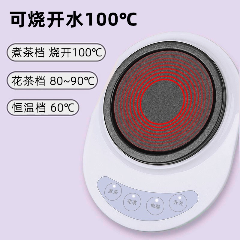 台湾76加热杯垫 可烧水100℃ 茶壶水杯热牛奶恒温保温小火慢炖 智能底座温度可调 白色普通款（功率110瓦）