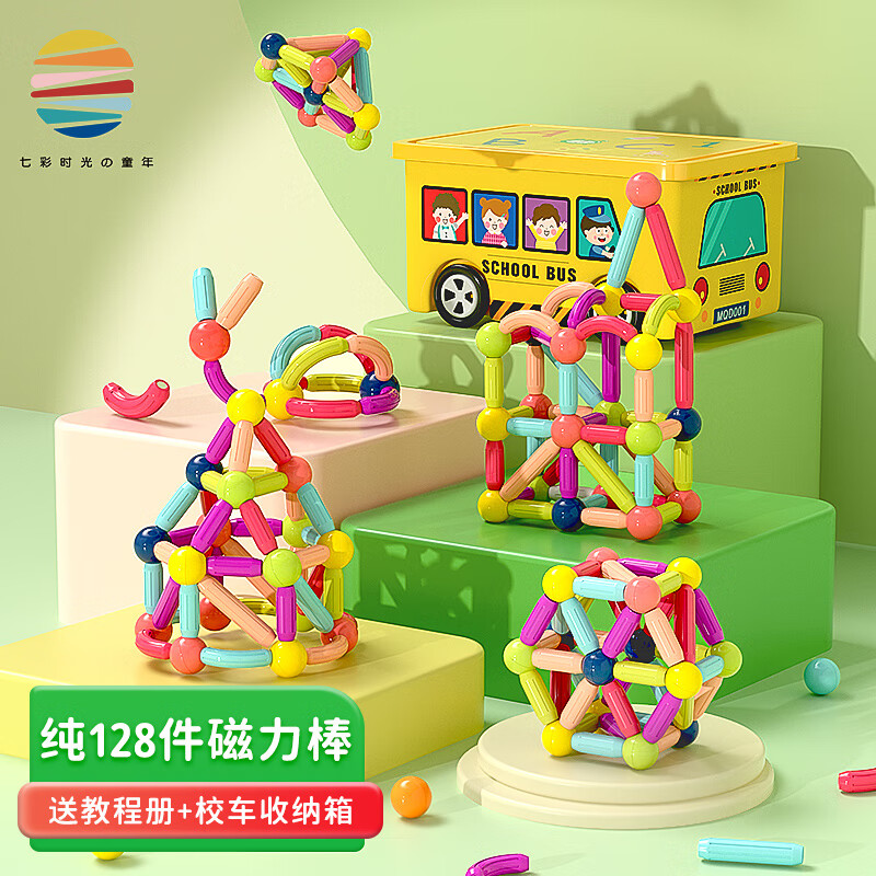 磁力片棒价格走势统计|磁力片棒价格比较