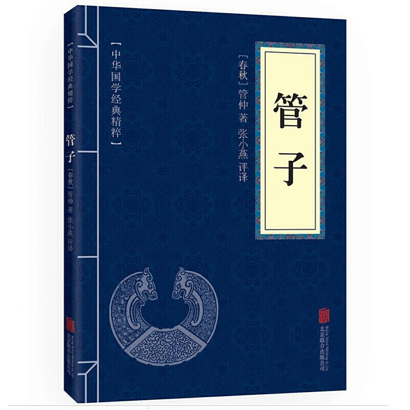 【蓝或黄封皮随机发货】管子
