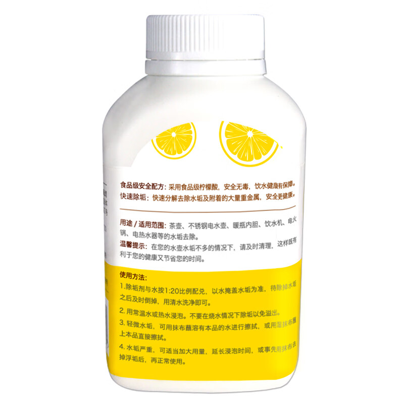 绿伞柠檬酸除垢剂280g*2瓶请问这柠檬酸是食品级的吗？
