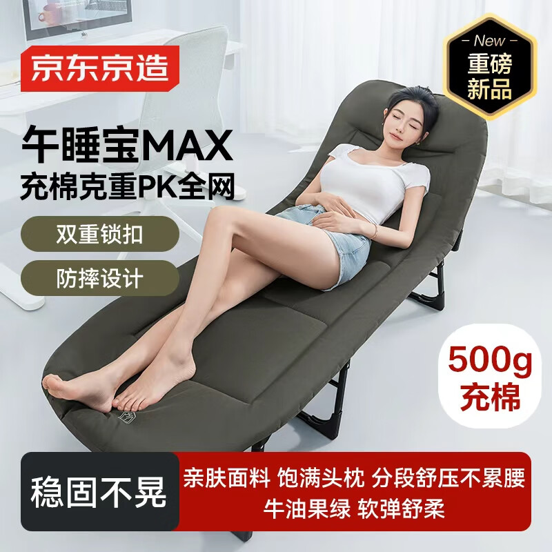 京东京造 午睡宝Max牛津布午休床折叠床行军床陪护床单人床沙发床午睡躺椅