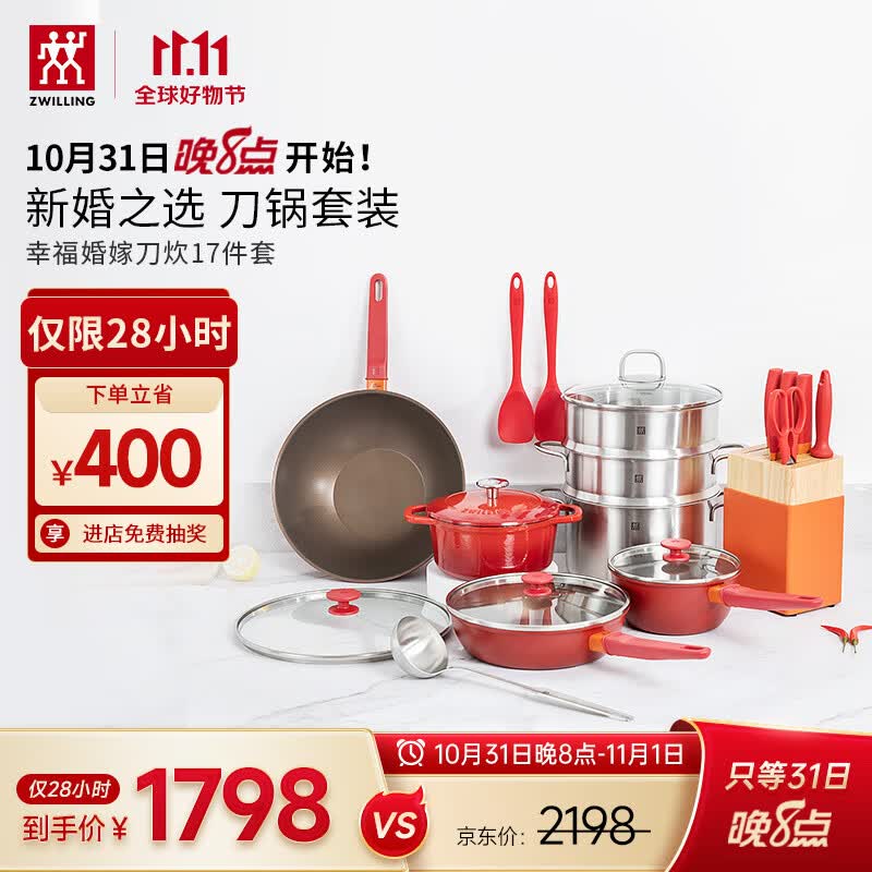 双立人（ZWILLING）锅具套装不粘锅炒锅煎锅奶锅珐琅炖锅汤锅蒸锅全套 幸福婚嫁厨具属于什么档次？