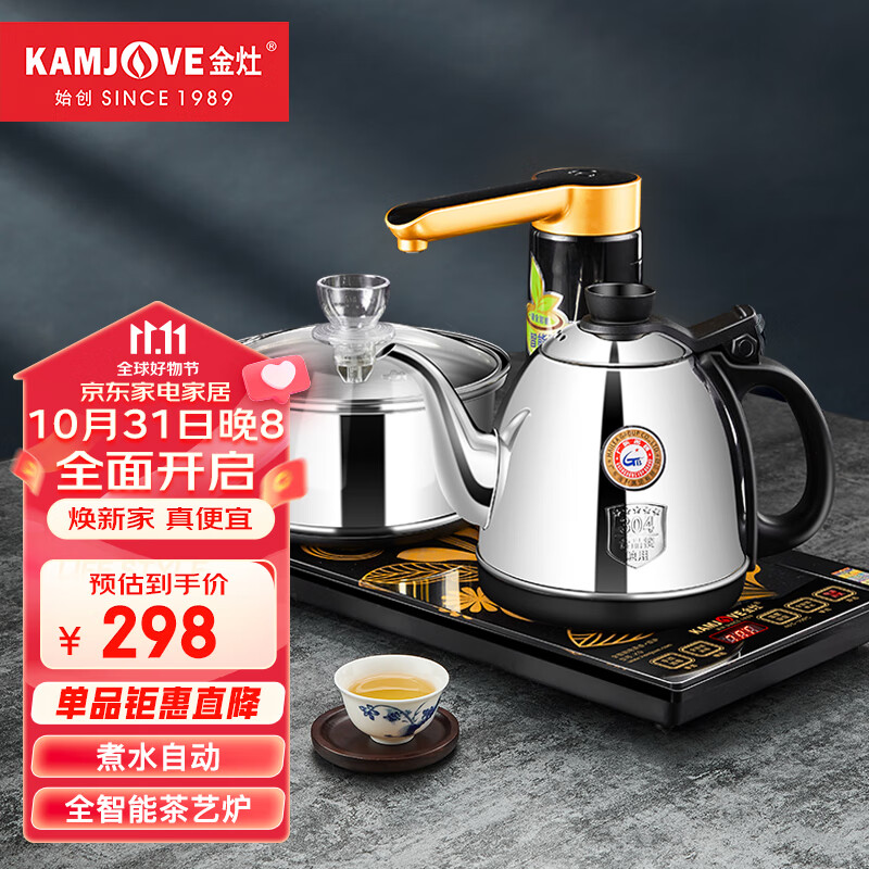 金灶（KAMJOVE） 自动上水烧水壶泡茶电茶壶 全智能电茶炉整套茶具套装K9 37*20高性价比高么？