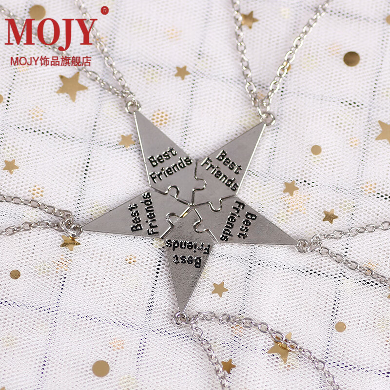 mojy友谊项链好朋友五件套闺蜜姐妹五人五角星可拼接吊坠毕业纪念礼物