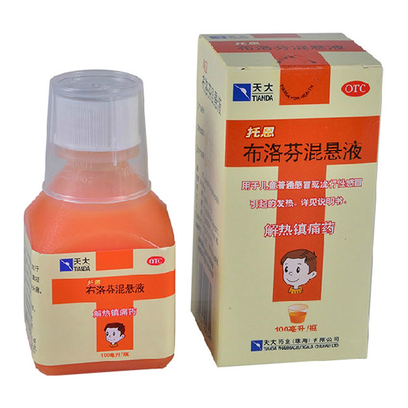 天大 托恩 布洛芬混悬液100ml 儿童流行性感冒 普通感冒 引起的发热
