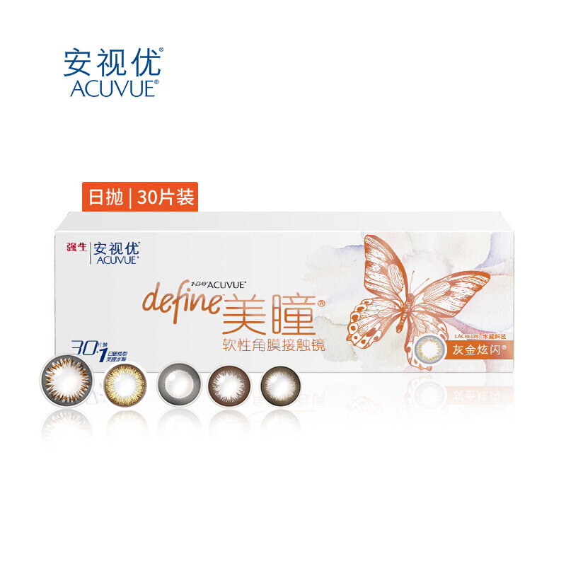 强生安视优新美瞳彩色隐形眼镜日抛30片装炫闪900度价格走势及评测