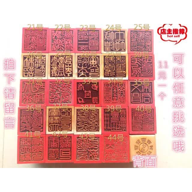 道印章印道经师宝九天玄女五雷印天师通关城隍土地佛法僧宝印