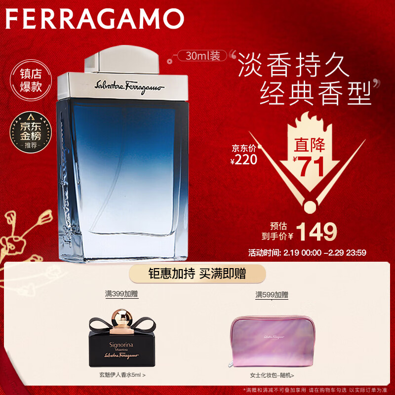 菲拉格慕（Ferragamo）蓝色经典淡香水30ml 男士香水 生日节日礼物送男友淡香持久