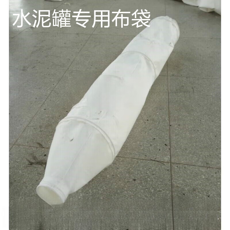 妙普乐定制干粉砂浆罐打灰袋除尘袋水泥干混预拌罐卸料防尘袋防水防挂