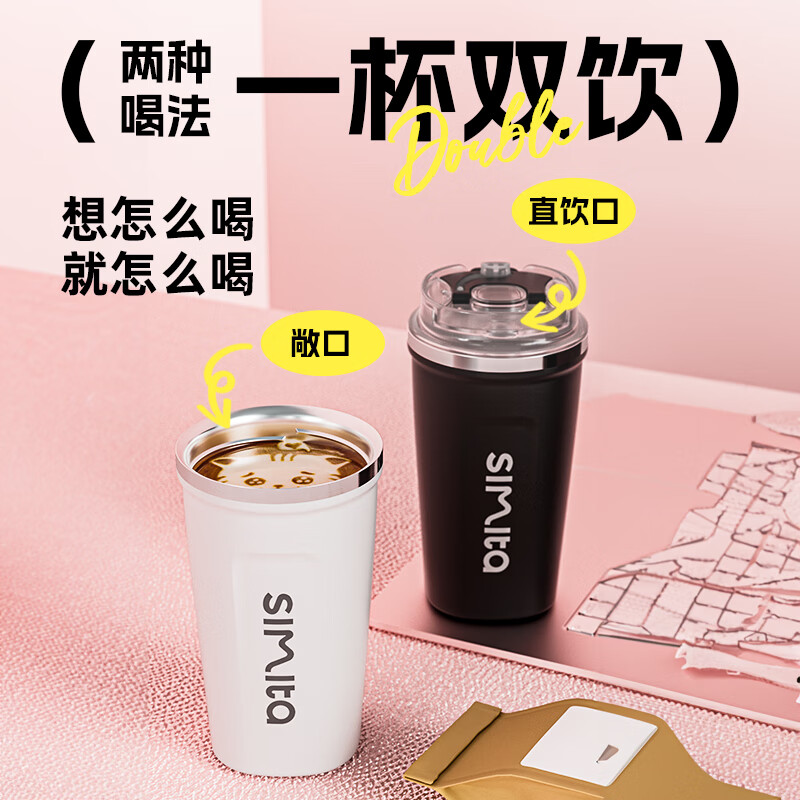 施密特(Simita)保温杯 咖啡杯男女士学生316不锈钢高颜值保冷水杯车载办公随手杯 雪山白 380ml