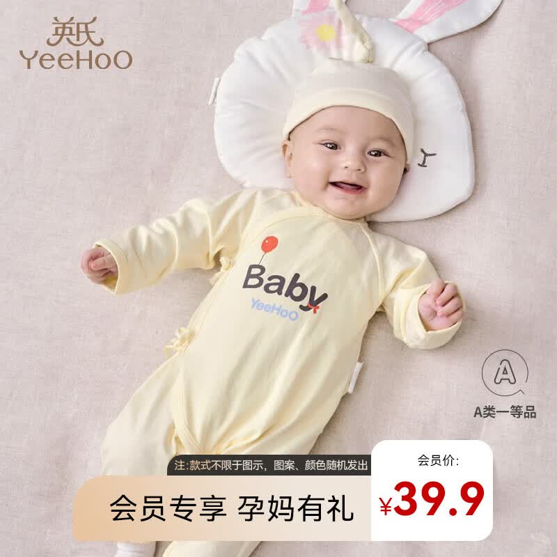 英氏（YEEHOO）【孕妈有礼】新生儿连体衣准妈妈新会员礼包会员专享颜色图案随机 礼双和哈（颜色图案随机） 52cm（0-1月）使用感如何?