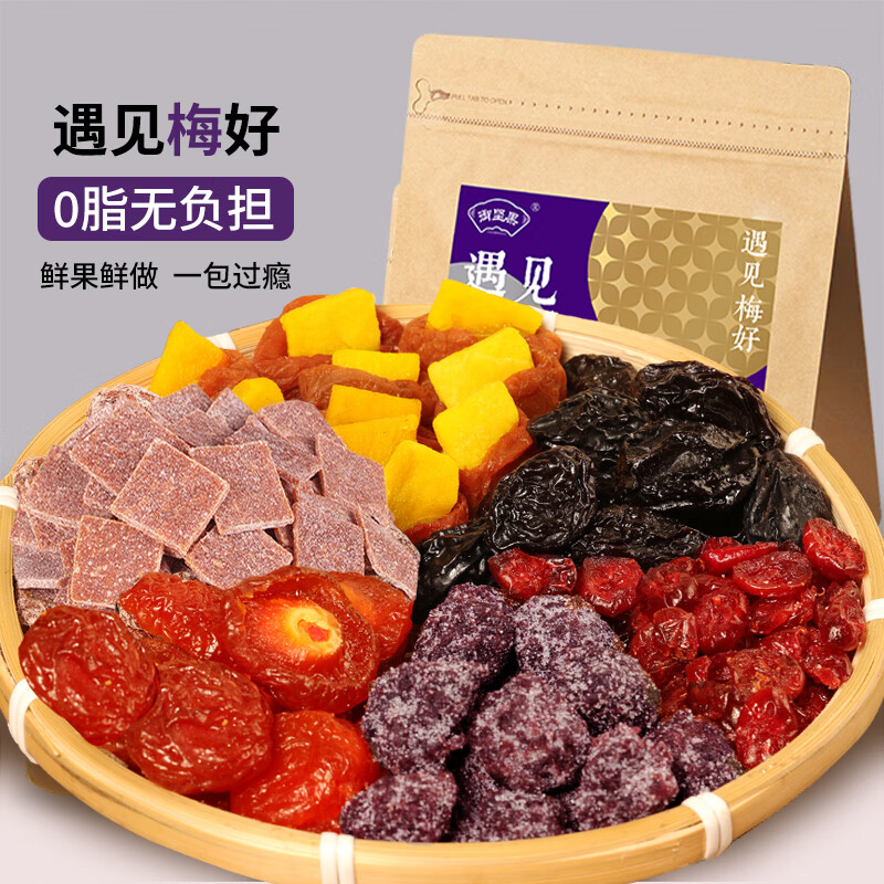 御坚果 遇见梅好520g