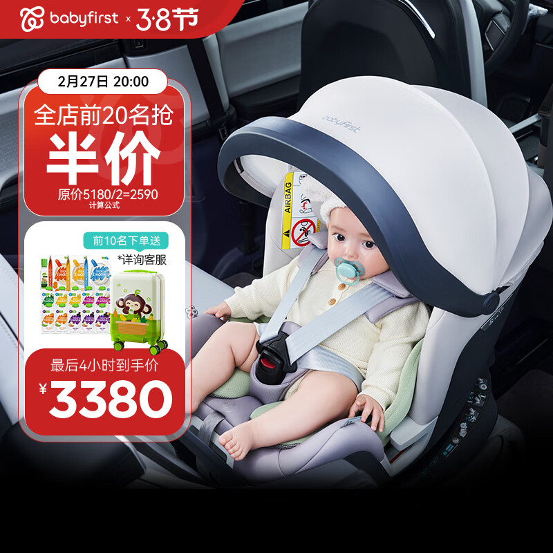 怎样选择宝宝车载座椅？Babyfirst灵悦Pro如何保护孩子安全？插图