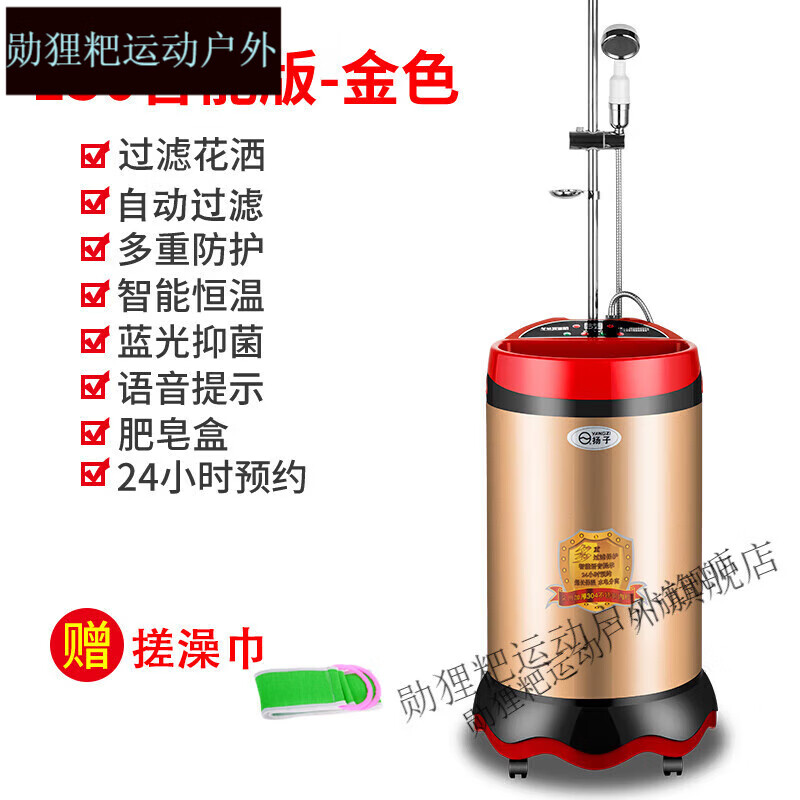 勋狸粑全自动智能洗澡机可移动节能家用不锈钢储水速热即热智能 130