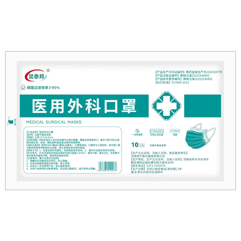 昆泰邦医用外科口罩价格走势和用户评测