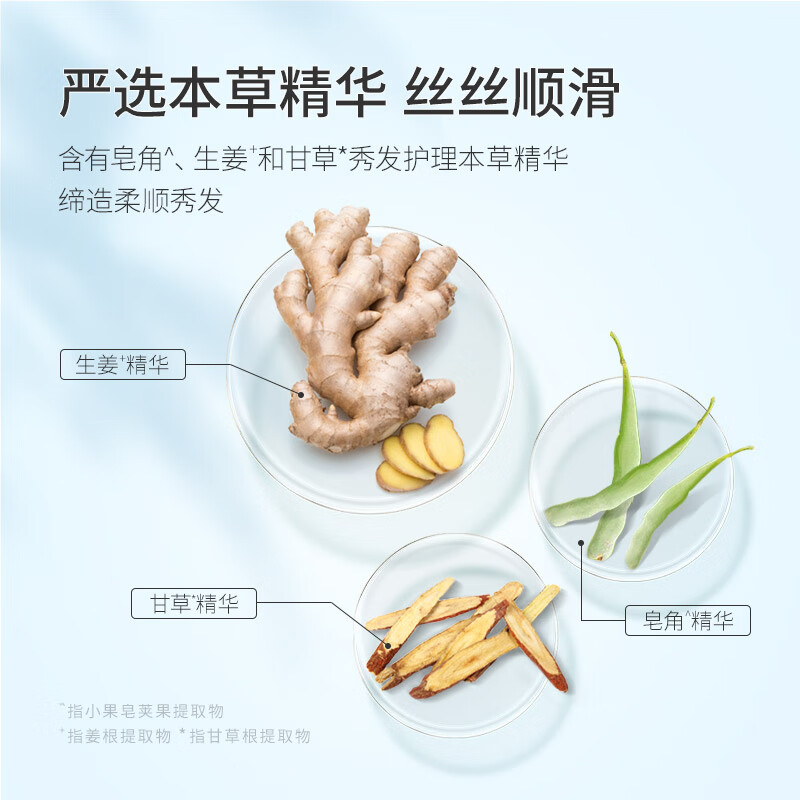 蜂花本草精华洗发露止痒去屑控油保湿洁净洗发水改善发丝韧性男女通用 蜂花止痒去屑洗发露 820ml*1瓶