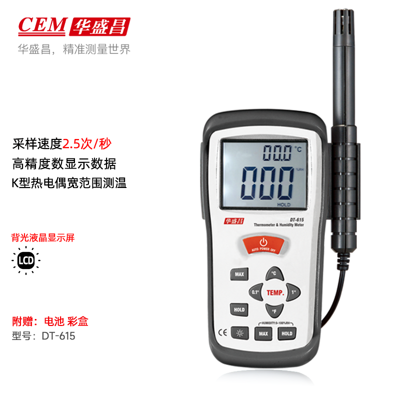 华盛昌(cem)空气湿度温度测试仪工业温湿度仪高精度手持电子数显示dt