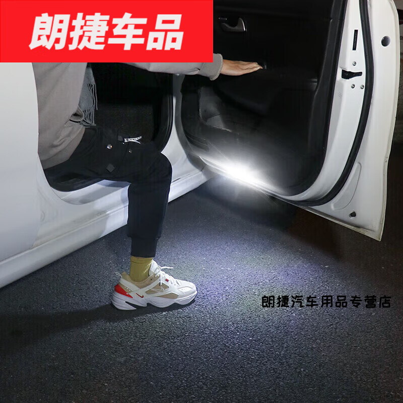 默然諾爾適用于車門燈感應(yīng)燈開門氛圍改裝無線免接線警示汽車用品迎賓照明 照明燈充電款白光4個(gè)裝