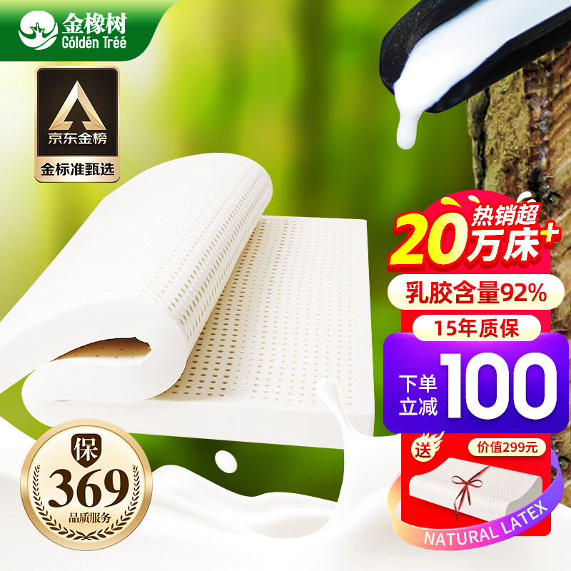 深入揭秘【金橡树泰舒平面款乳胶床垫】好不好？感觉怎么样？优缺点曝光