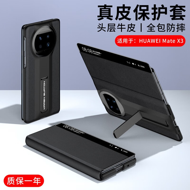 皇上请进 华为matex3手机壳 华为折叠手机保护套Mate X3支架保护壳X3真皮全包翻盖防摔皮套 华为Mate X3【炫黑色】怎么看?