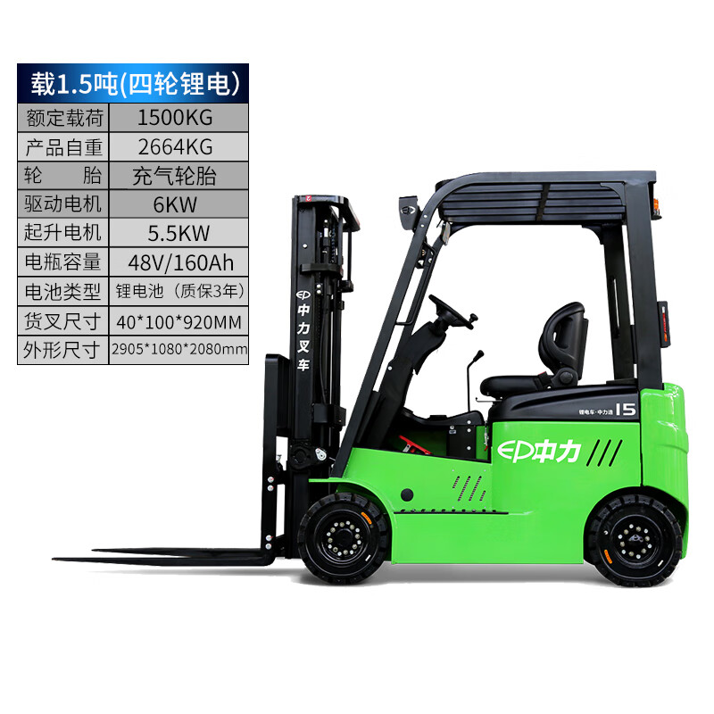 定制1.8吨四轮叉车2.