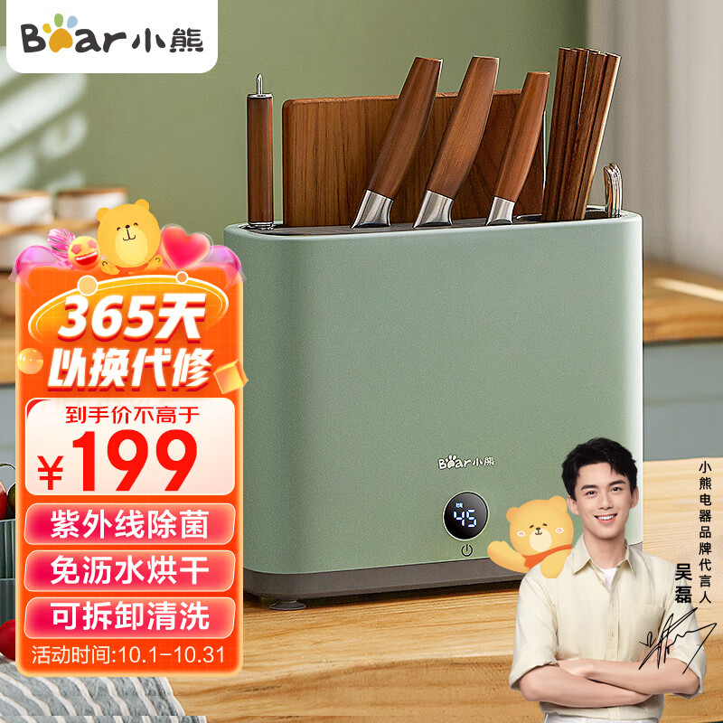 小熊（Bear） 砧板刀具筷子消毒机 家用小型筷子筒紫防霉外线杀菌烘干机 刀架砧板保洁机 UV杀菌+带烘干功能使用感如何?