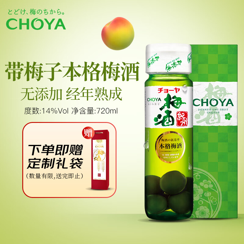 查看京东水果酒历史价格|水果酒价格走势