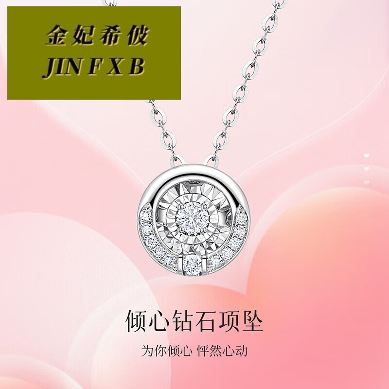 金妃希佊18k金项链钻石项链女一克拉效果钻石吊坠锁骨链共10分h色 10