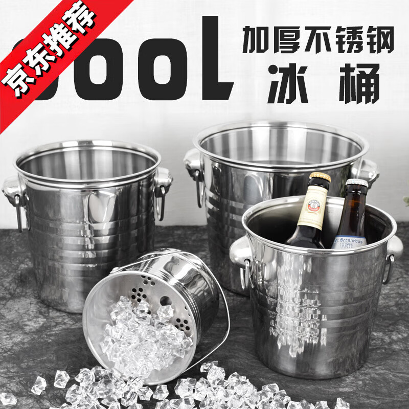 爾煦德國品質KTV冰桶不銹鋼冰塊桶酒吧香檳啤酒冰桶商用餐廳家用 加厚款冰粒桶-1L(餸冰夾)