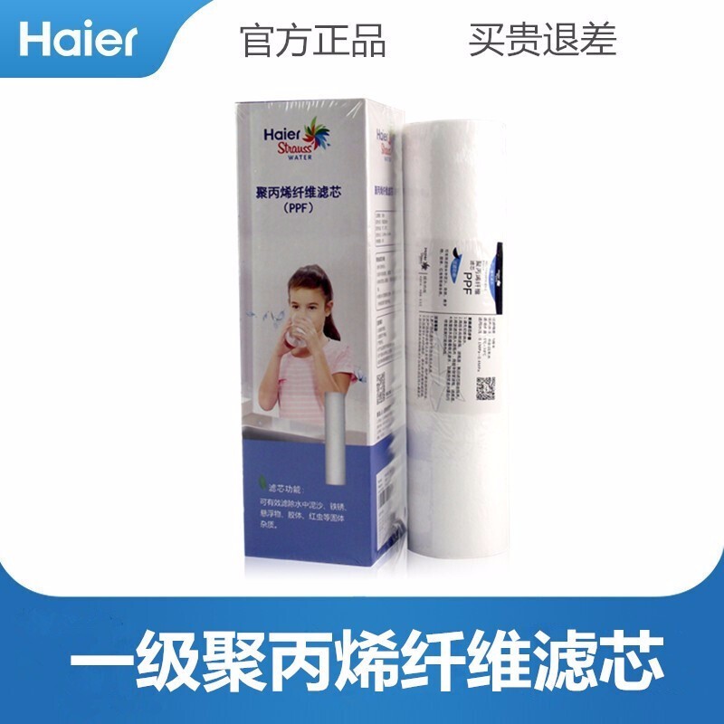 海尔(haier)家用净水器滤芯hsnf-300b1/hsnf-300p1/300m5/p1h/p1m