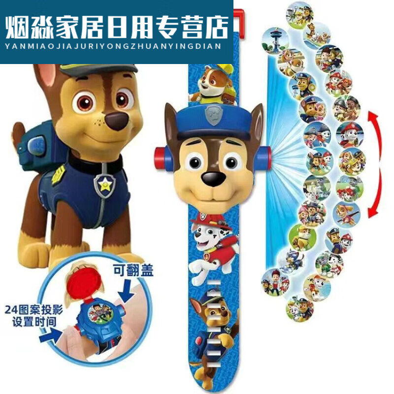 汪汪队立大功（PAW PATROL）汪汪队玩具投影手表奥特曼卡通发光电子表冰雪幼儿男女孩礼物 阿奇[翻盖+25图]质量王 标配手表自带电池高性价比高么？