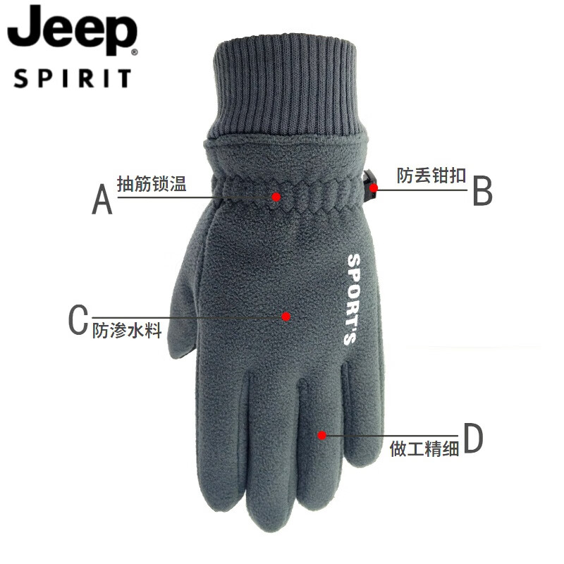 JEEP SPIRIT东北零下40度防寒保暖手套男女加绒加厚骑行冬季触屏防水运动户外 【男款】-灰色 均码