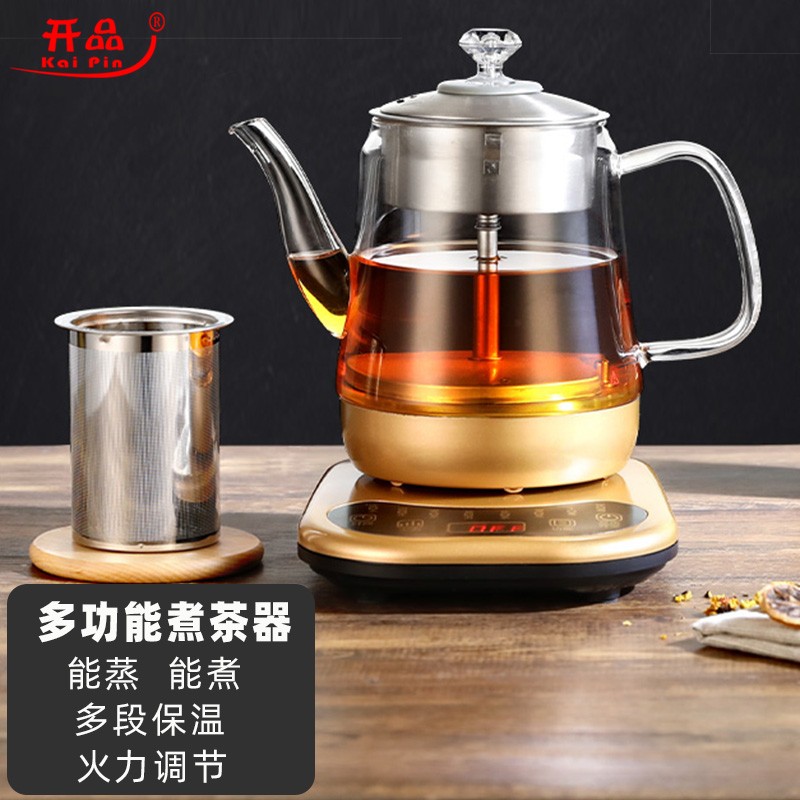 开品煮茶器玻璃煮茶壶黑茶普洱电热水蒸茶壶家用小型养生壶办公室小青柑全自动蒸煮两用保温茶炉多功能煮茶器 金色多功能煮茶壶套装