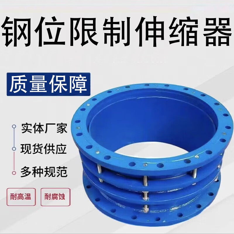 钢制限位伸缩器双法兰限位伸缩器伸缩节管道补偿器双法兰伸缩接头 dn
