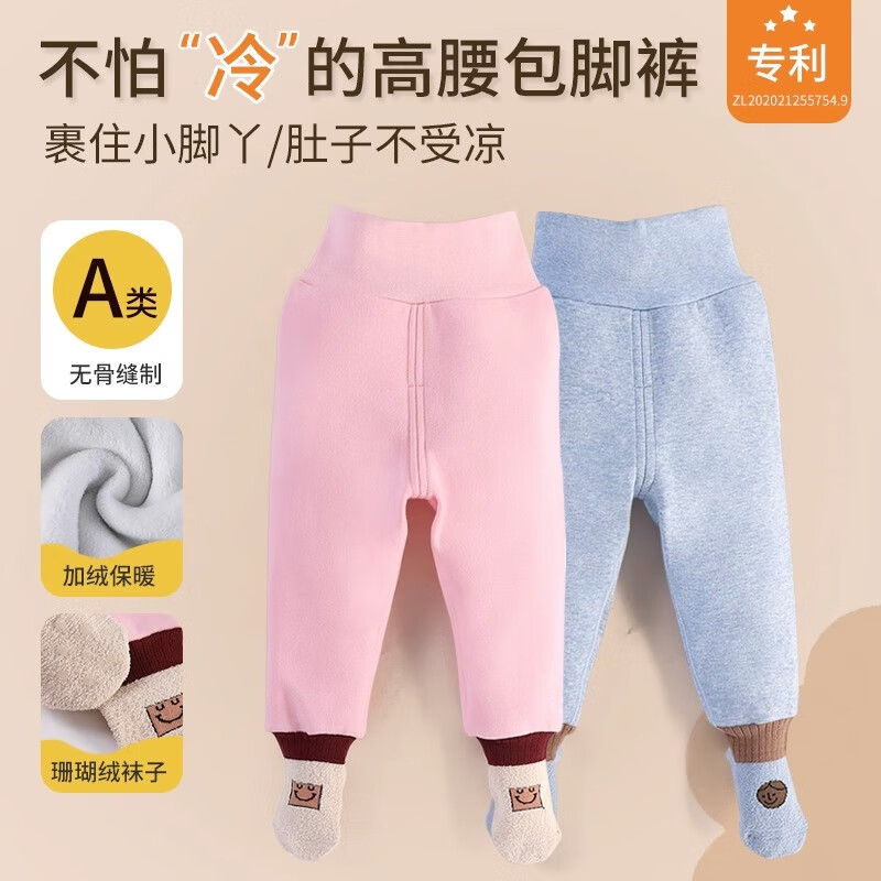 花花宝贝婴儿高腰护肚包脚裤男女宝宝秋冬加绒连袜外穿大pp裤无骨加厚保暖 自由搭配两件下单备注 110cm