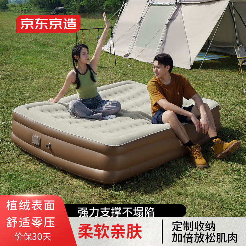 京东京造京东京造 自动充气床垫露营家用加厚垫子充气床双人25cm