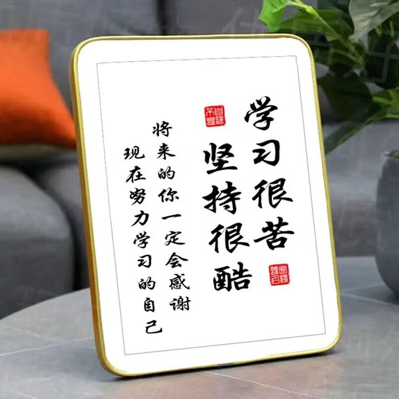 很酷摆件励志学生摆台鼓励孩子家规家训相框 学习很苦坚持很酷金边框