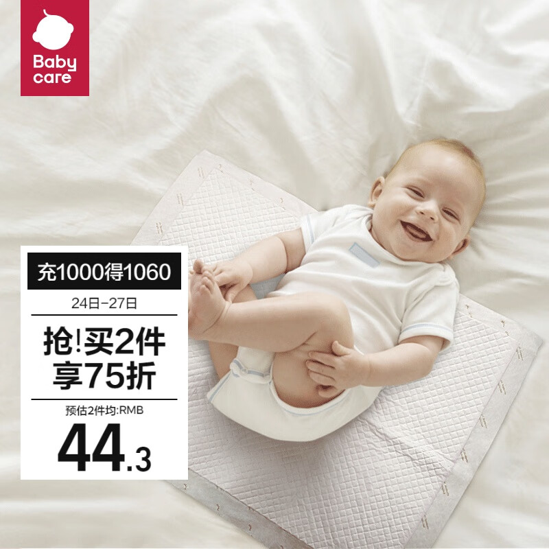 babycare婴儿隔尿垫一次性新生儿防水透气尿垫床单护理垫 中号45*33cm60片属于什么档次？