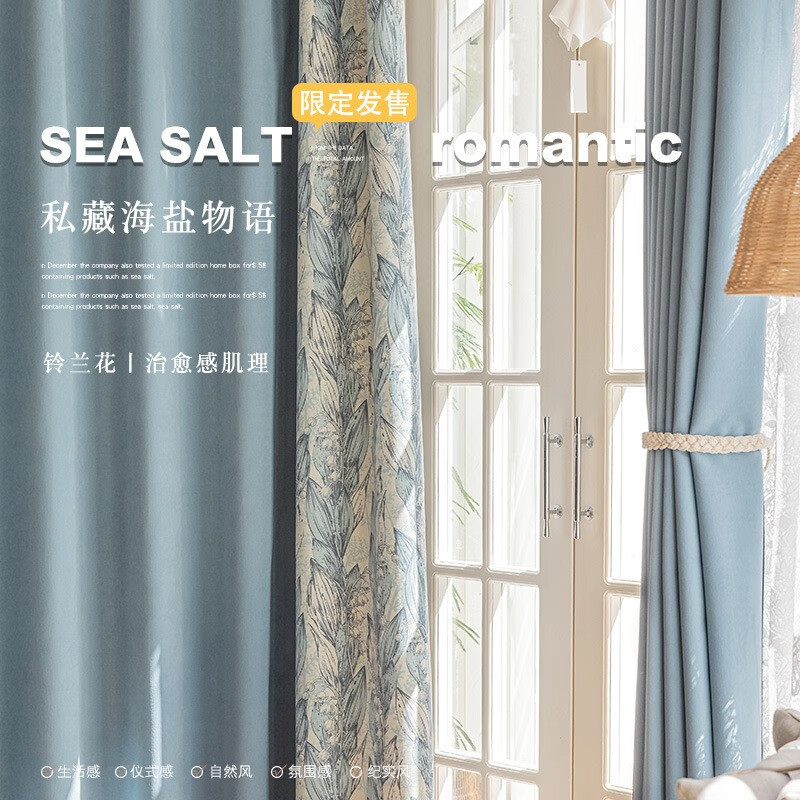 黛恩丝北欧拼色窗帘现代简约客厅遮光布卧室ins风高级感美式轻奢 雾霾蓝 纯色布每米（加工免费）