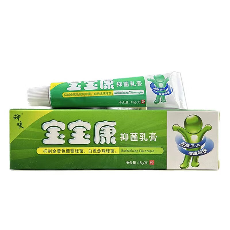 平凡人宝宝康15g抑菌乳膏婴幼儿童小宝宝皮肤草本护臀软膏  【买2贈1